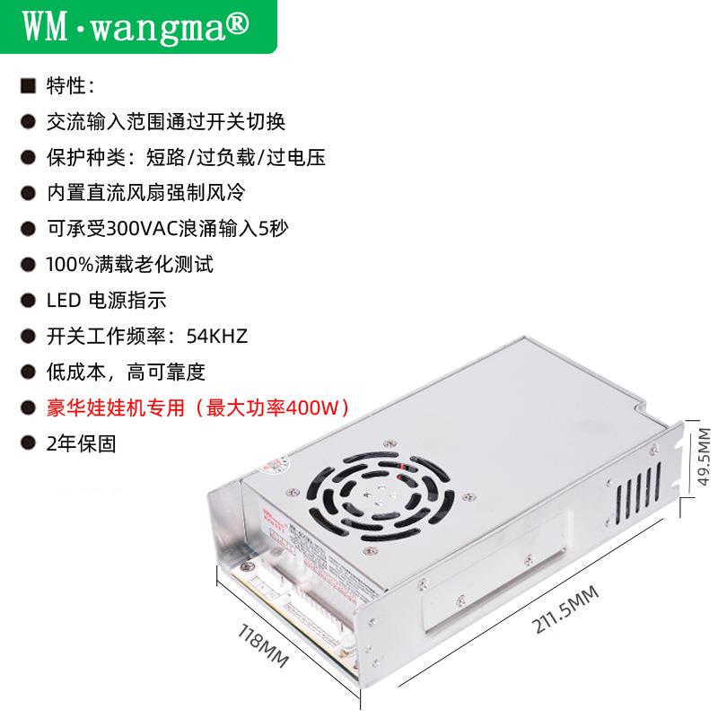 四组输出0KVE0W娃娃机电烟源抓机大4功源率电夹自动售卖机电源现
