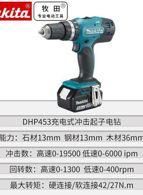 （MAKTA）18V锂电充电击钻电标充冲DHP45UYS3SFIX双2