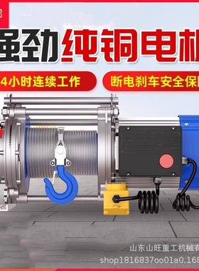 多功能电动提升机382XWF0v卷扬吨机12吨动葫芦20v家电用小吊机