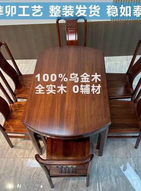 乌木全实木桌桌椅组合见详情方圆两用中式折餐叠金家用伸缩饭桌桌