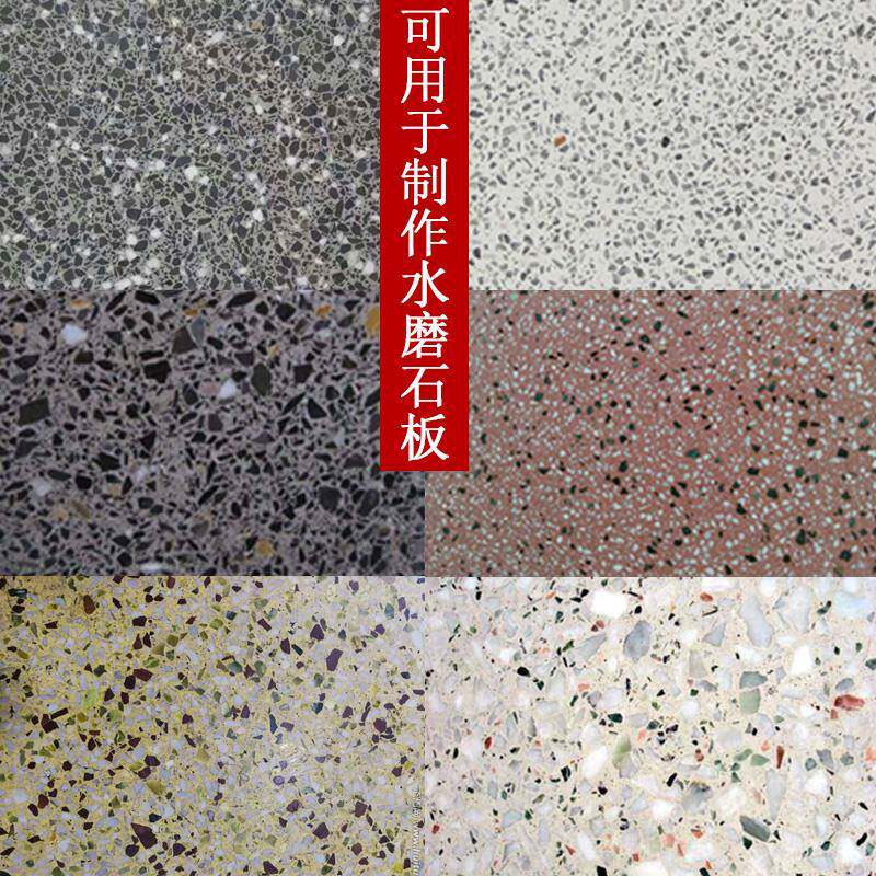 水磨地面子FJN水磨石碎石观园石林景铺面装饰五彩水洗石砾胶粘石