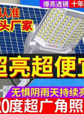 款太阳能户17359外灯工程道路灯新农明村三面照灯家用led大庭功率