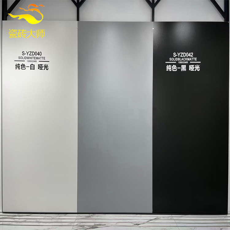 纯白哑光岩板瓷砖1200x2400