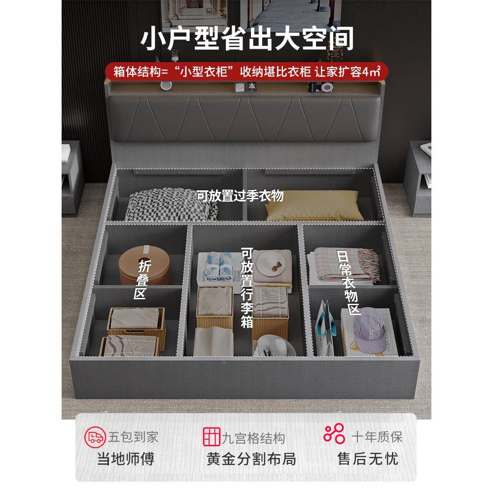 T气压高箱物床简约现储代双人床实木卧主板气压圆角式床榻榻米箱&