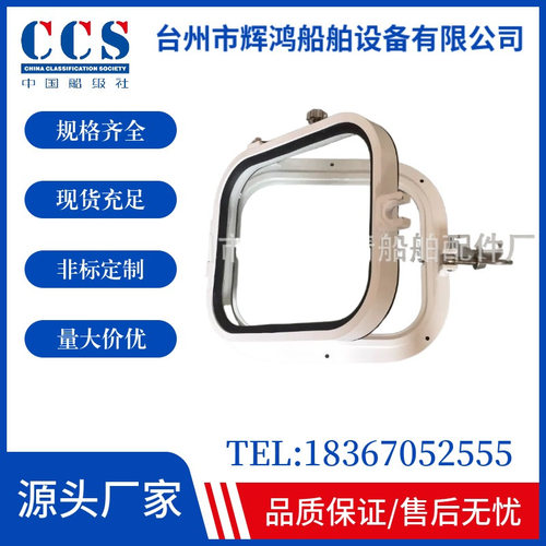 船用渔船小方窗铝合金窗户28*32小方窗侧开窗