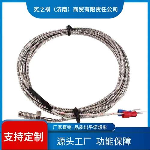询~型E型PT00热电偶36838度感测器1弹簧式螺钉式K电温热偶温控测