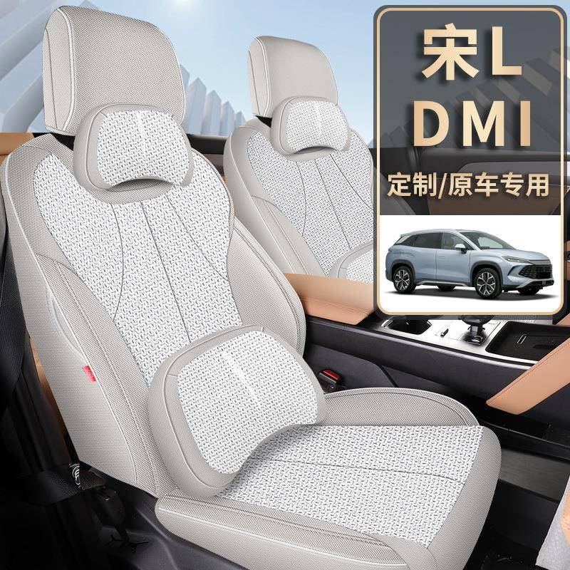 2d25款比亚迪宋Lmi座椅套全包布艺0用四季24款HHR座套内饰专汽车