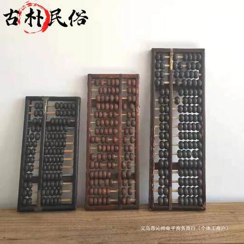 民俗怀XJW旧老物件老算年盘0代品8老式珠旧算货传统文化摆件