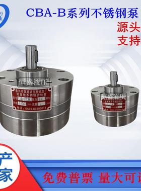 耐腐S蚀CBAB-0.5NS4N20NS6高3NS80NSB100NSWFU温不锈钢齿轮泵