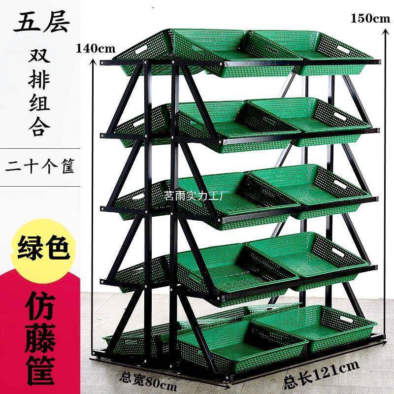 蔬菜展架示架多商用置架层水46009果货架果蔬生鲜水果架架子金属