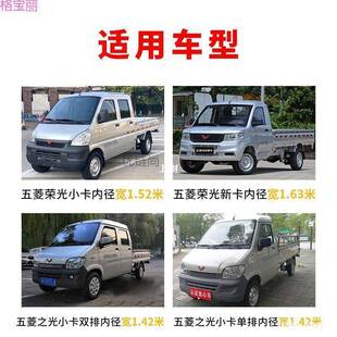 五菱荣光新卡龙门架小五卡排单排护栏菱之光货双2架小货车专用前