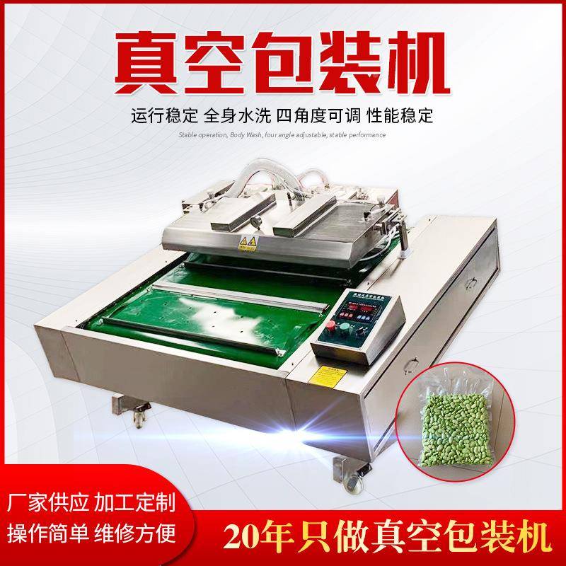 子东北酸菜双封110TEJ条0型连两排袋酸菜续式滚动真空包装机