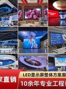 室内LED显示屏会酒店间展UQY议厅直厂播全彩屏家直供p2p1.86大屏