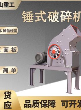 锤式凝破碎混土煤矸石WLL建筑垃圾粉碎机移柴油机小型锤动式破碎