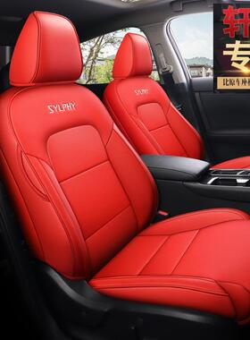 202坐新款第14代逸专用5座套全包围专车68276专用座垫四轩季通用