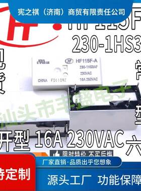 询~H115F-A115-1ZS3A30-2ZS4BF115VAC230VACJQF28脚宏F发继电