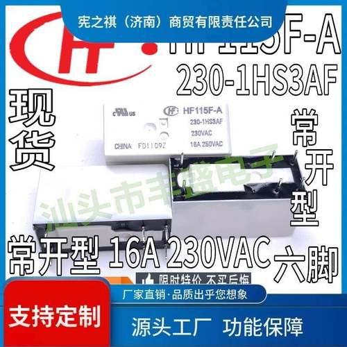 询~H115F-A115-1ZS3A30-2ZS4BF115VAC230VACJQF28脚宏F发继电