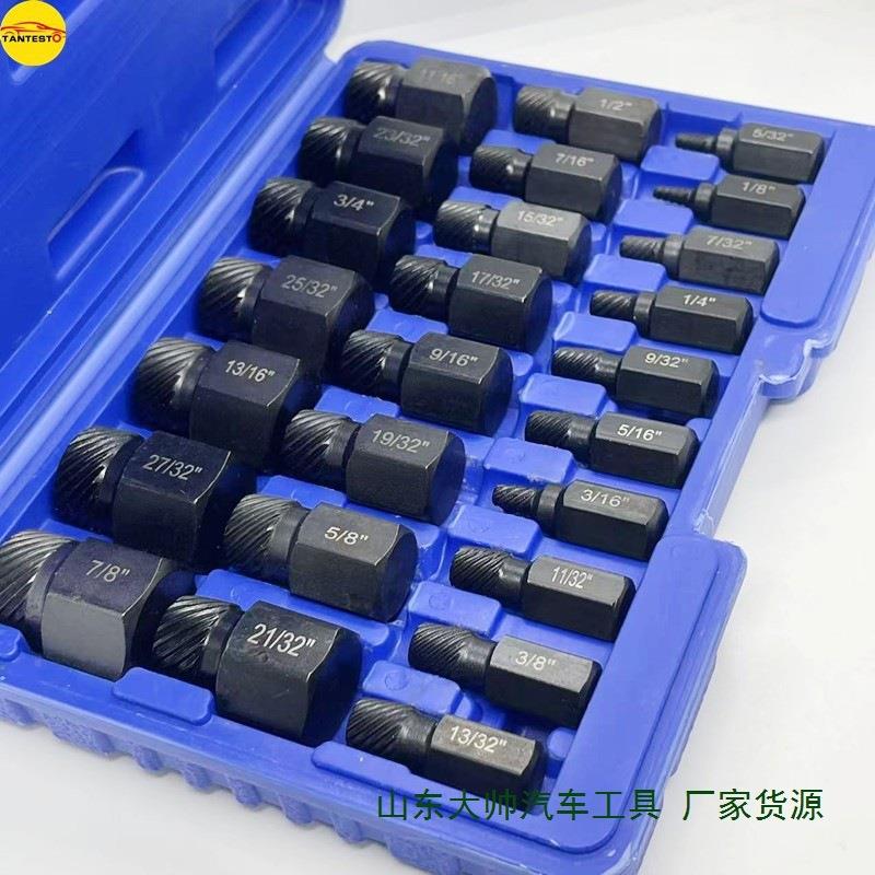 内六螺角破损取丝螺母螺栓AYO取滑丝滑牙断丝拆除工具螺帽出出器