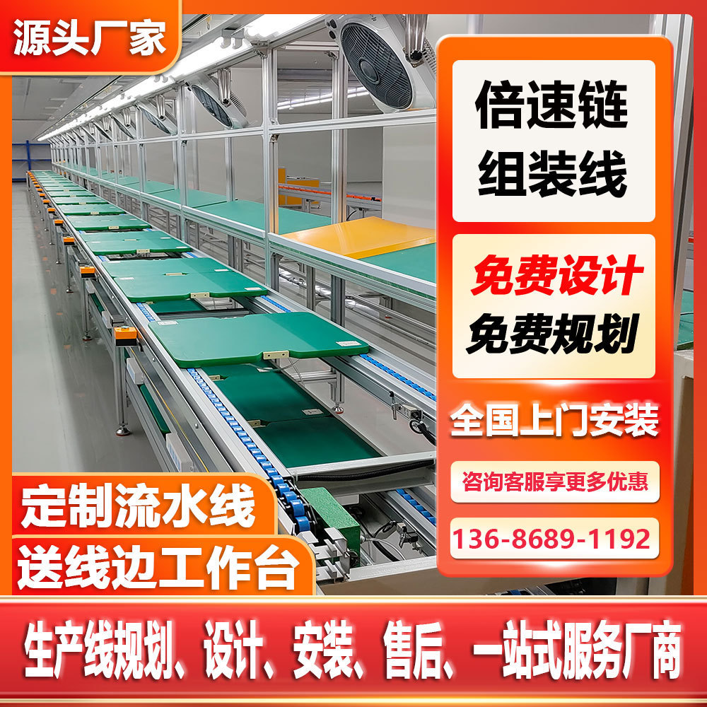 仪器总装线动力循环倍速链减速线离子导入仪生产组装线