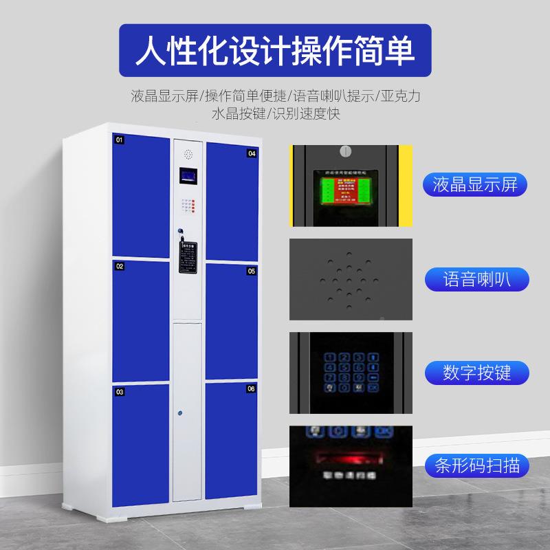 智储物超市存包柜商场别扫码人脸识物品智能快递手机子电能快递柜
