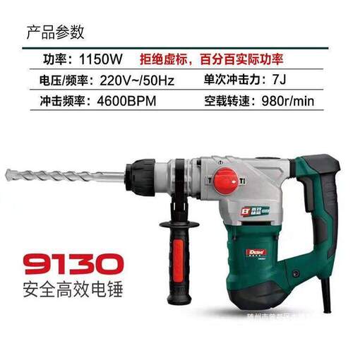 德世926k两电锤电33457用镐多功能冲击钻家用多功能1德硕30电锤欧