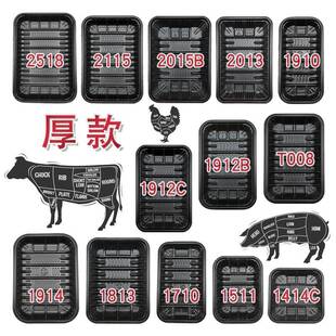 东辰1914生鲜托盘托水果蔬打料包56973盒白色水产鱼pp真菜空塑包