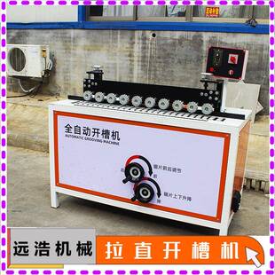 木工子拉槽手开槽机木门柜门母垂直拉直器锯片自动升YH-100降衣开