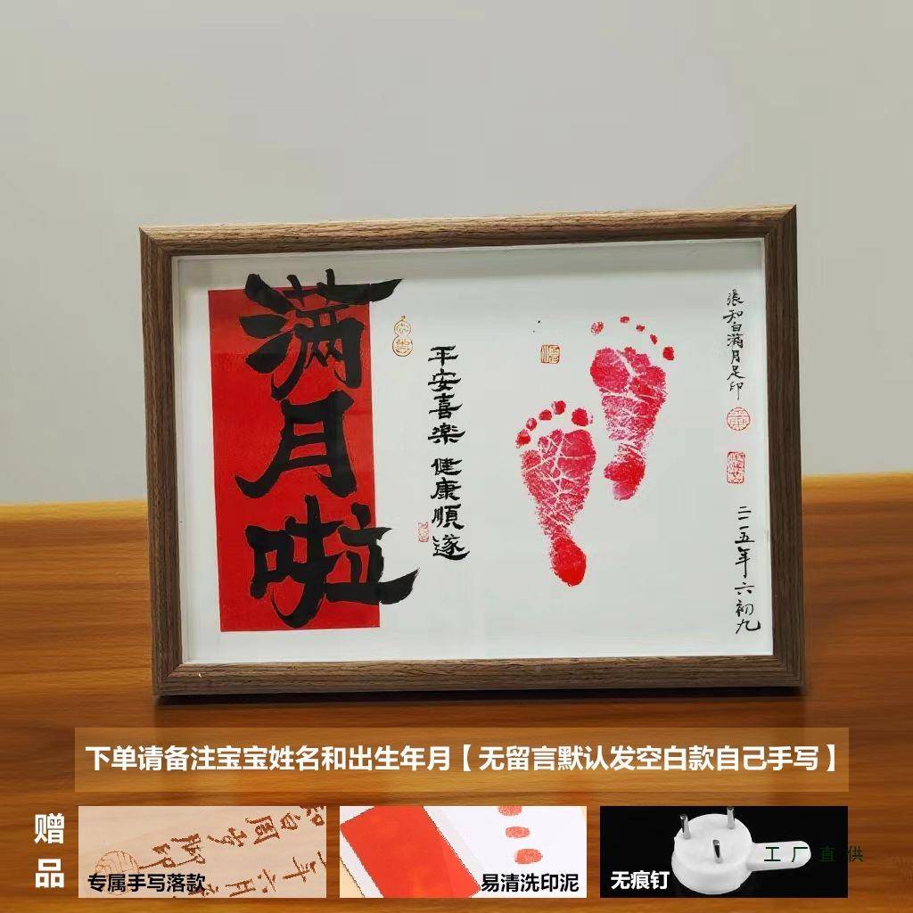 周岁印手足LEO泥画龙宝宝新生婴留儿件出生满月百天纪念品书法摆