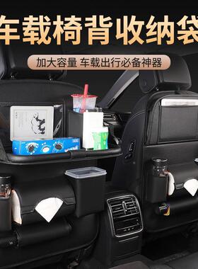 汽车载椅背收纳袋置物袋功能收升车级桶OPO分区纳小桌板多可折叠