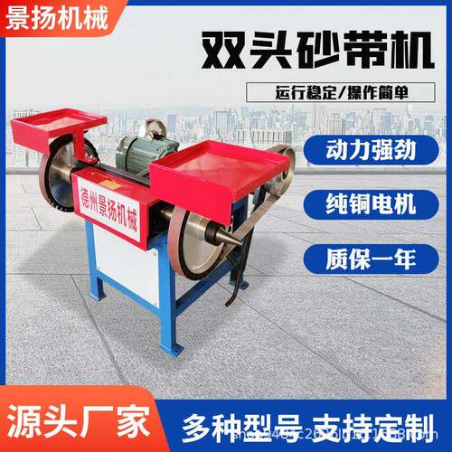 打磨砂带14375机机打抛光工业级焊缝磨丝双头专用拉机台式双工位