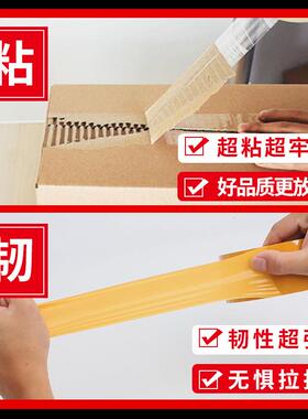 打透RKL明米胶带大量黄色快递包封口胶布黄色封整箱胶带纸箱