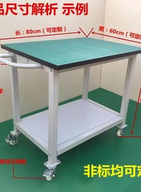 防静电可实移动带台轮工作桌子间手推车操作69050台活车动验检验