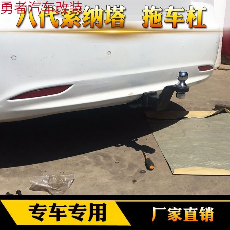 现代八代索纳塔改装专用拖车杠方口拖车钩越野拖挂防撞杠牵引配件
