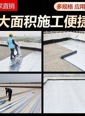 整防箱丁基水卷材粘大卷施自工屋防晒顶彩钢瓦房ZFO顶外墙胶
