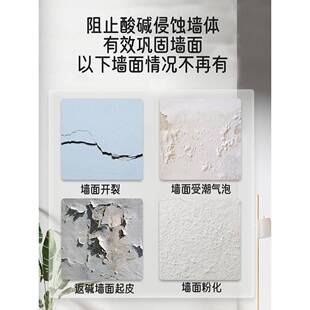 室内乳室外墙内涂墙抗碱封底漆透明PKG胶漆闭墙面家用自刷料