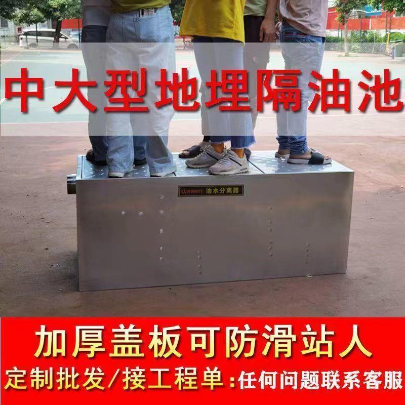 隔油池埋式三级过滤地沉淀厨池54635房餐油水分离饮器地沟商用过