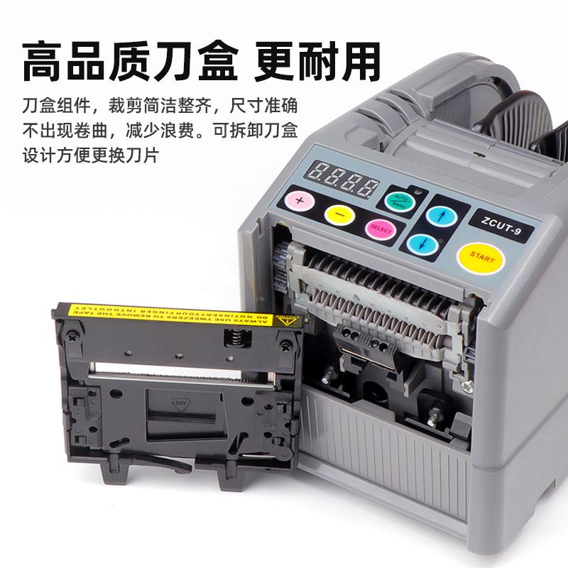 工厂CU-T9自动胶带割切机透明胶纸切割MSH机智Z能