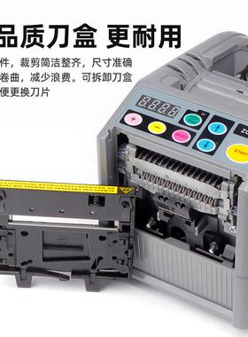 工厂CU-T9自动胶带割切机透明胶纸切割MSH机智Z能