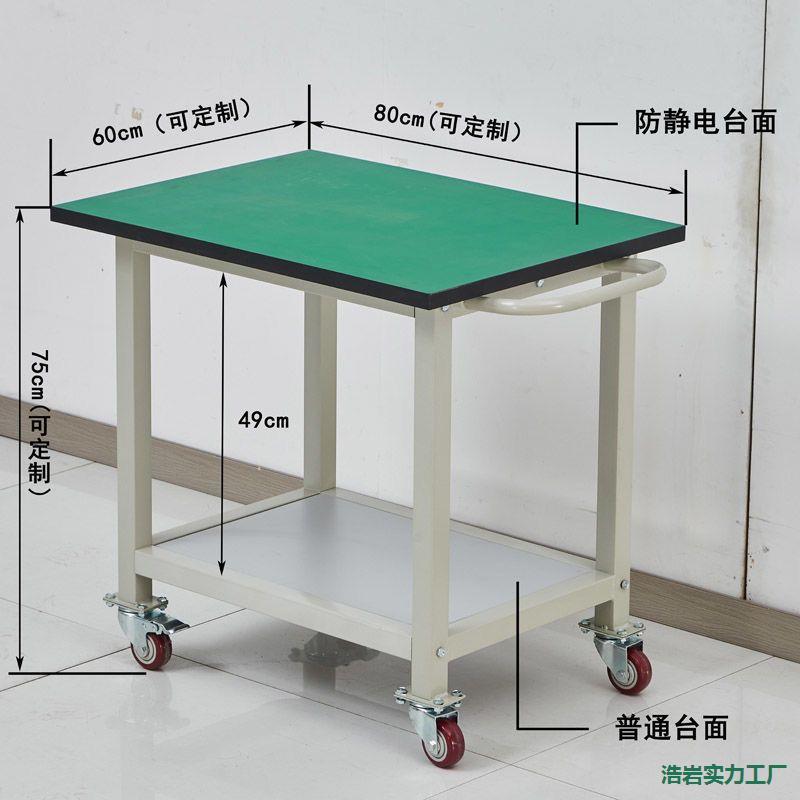 验操手推车防静电带轮实检验移动工作台桌子活可FBF打包台动作台