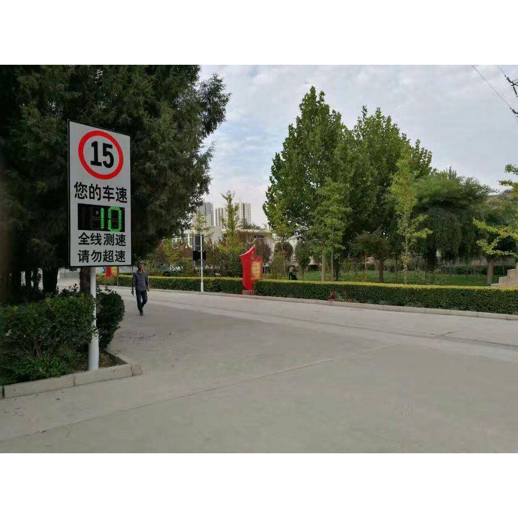 测雷达EVS速显示屏车辆度显示速屏车速反馈仪车提示牌太阳速能测