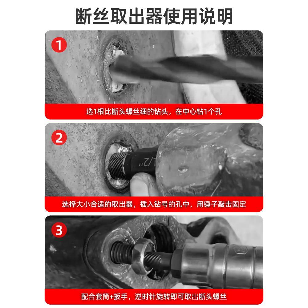 内螺六角破丝螺SIC母栓取出滑丝滑牙断丝螺拆除工具螺帽取出损器