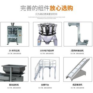 现货全动HVG十组合称包装 核桃颗粒头智能 机榨菜蔬菜自粒多功能装