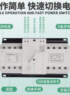 上海人BRK民电气CR1Q智能4双电三源自动切换开关6APCB级微断型相