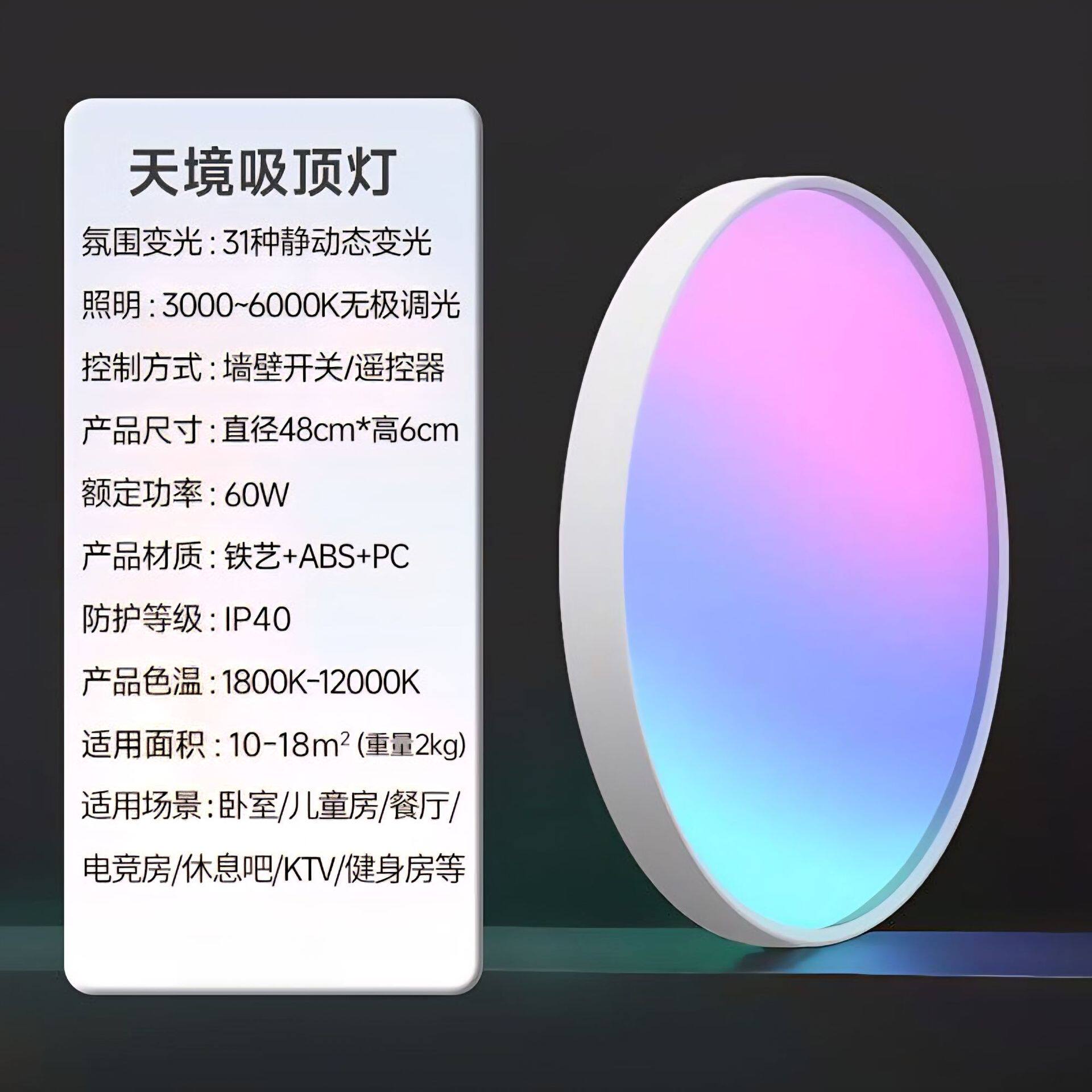 天镜灯场景灯多彩卧室灯蓝天白云晚霞主卧书房儿童房间