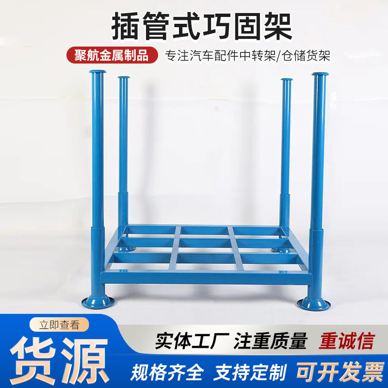 钢制插管式巧固架可拆装折叠