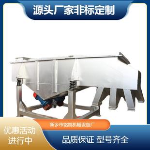 金刚砂粉振筛动动选机酸直线震筛机AEG碳钙震筛分机厂家直供电动