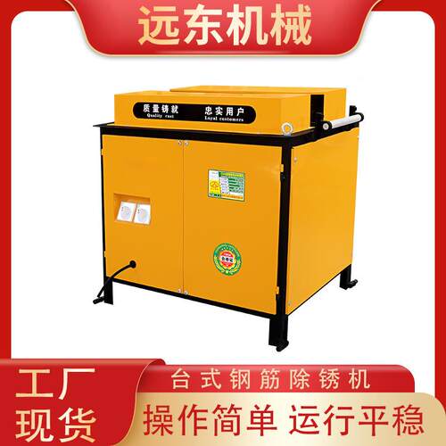 台机式钢筋锈螺纹机钢XDJ筋抛光机双电机钢丝轮电动除除锈机磨除