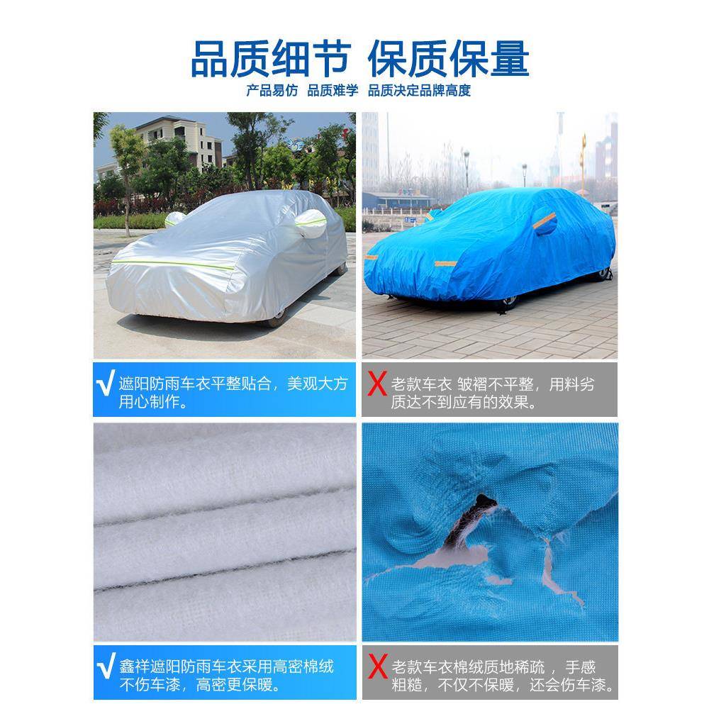 隔汽车车衣车防晒防雨热加厚遮862阳防尘四季通用用专车罩套全罩
