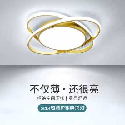 2025新款卧室灯28384吸灯现代灯简约主儿童房卧le顶d超亮女孩子房