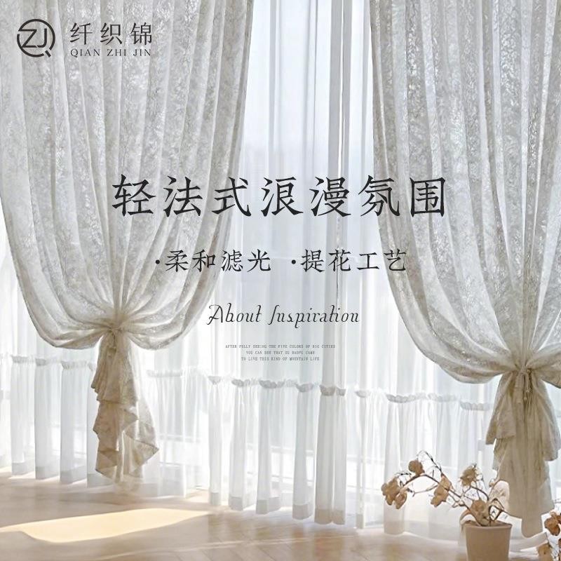 飘窗纱帘夏季防晒隔热窗帘透光不透芳华纱人浮镜奶油色雕面纱遮阳